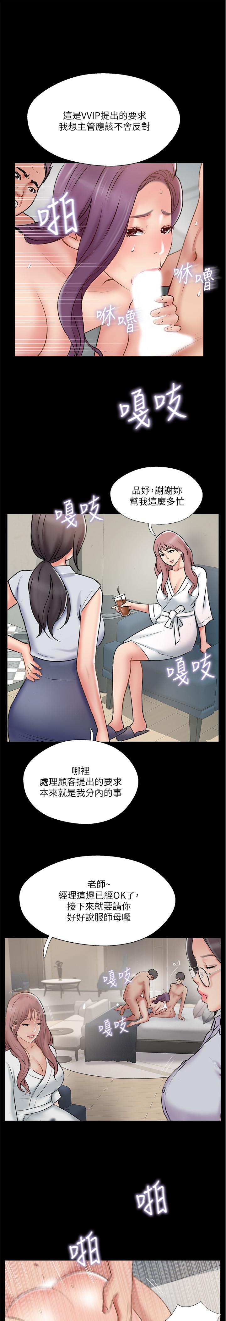 完美新伴侣[h漫]韩漫全集-完美新伴侣-第39話-欲求不滿的飢渴人妻无删减无遮挡章节图片 