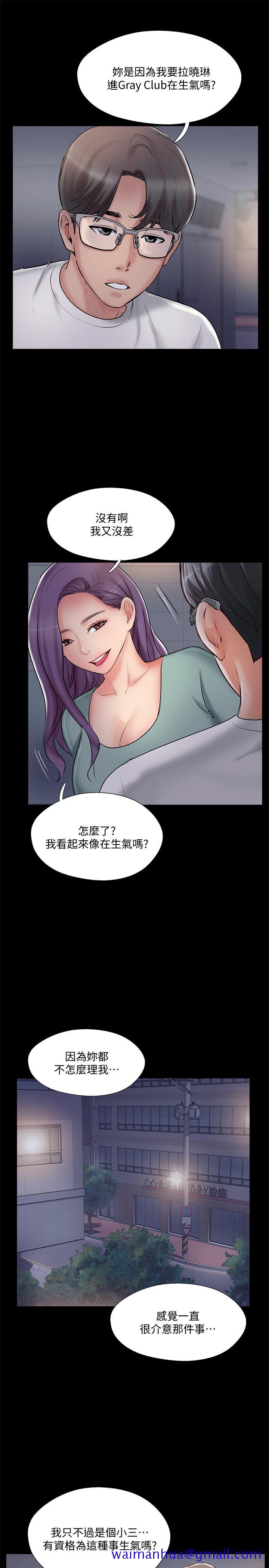 完美新伴侣[h漫]韩漫全集-完美新伴侣-第39話-欲求不滿的飢渴人妻无删减无遮挡章节图片 
