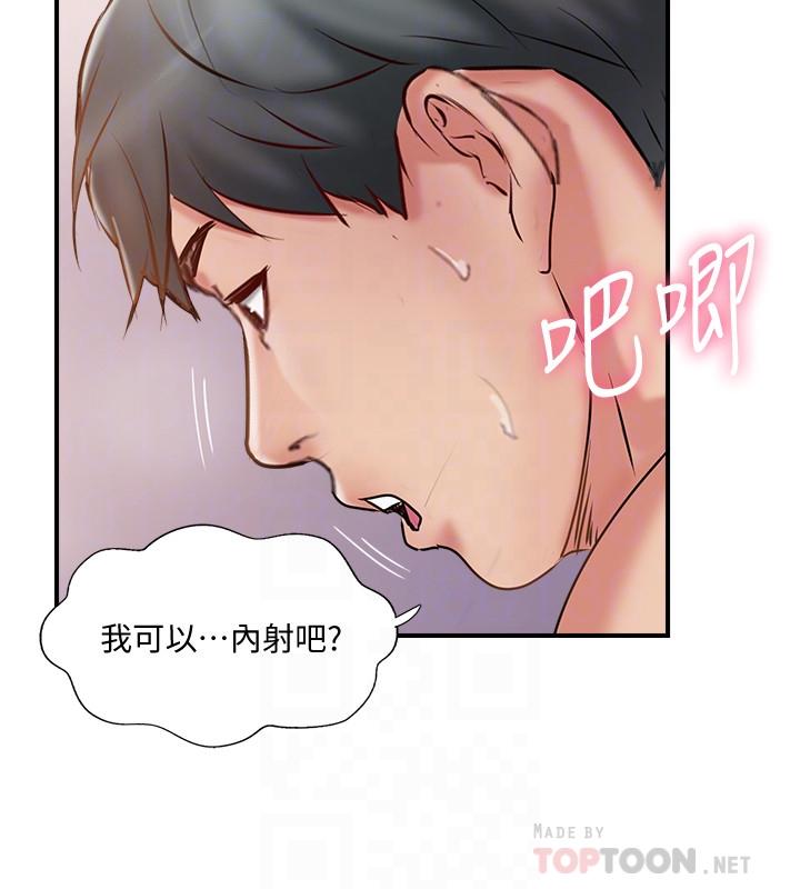 完美新伴侣[h漫]韩漫全集-完美新伴侣-第39話-欲求不滿的飢渴人妻无删减无遮挡章节图片 