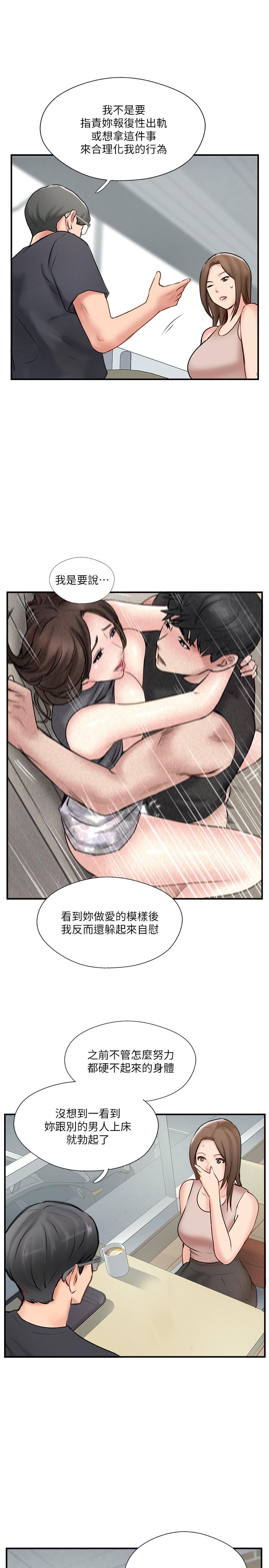 完美新伴侣[抖漫]韩漫全集-完美新伴侶-第40話-老婆，我們去交換伴侶吧无删减无遮挡章节图片 