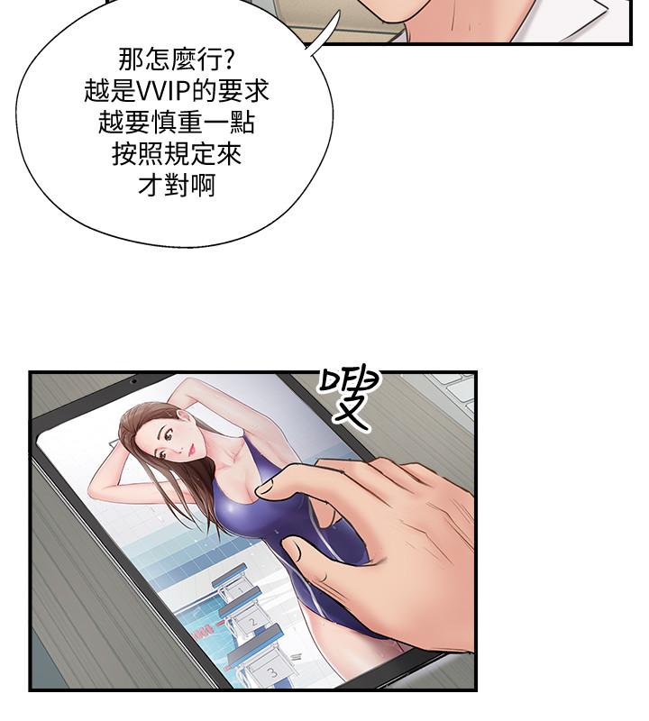 完美新伴侣[抖漫]韩漫全集-完美新伴侶-第40話-老婆，我們去交換伴侶吧无删减无遮挡章节图片 