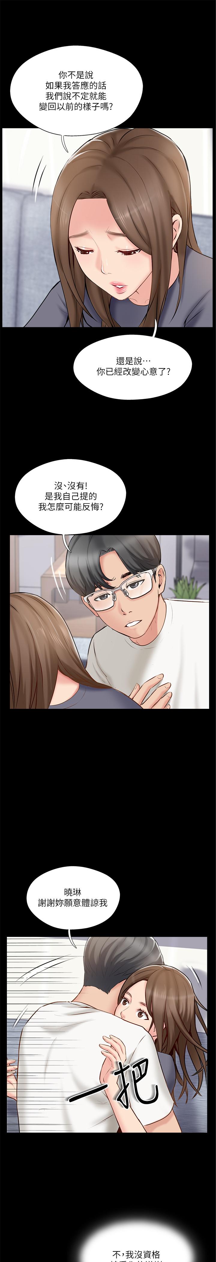 完美新伴侣[h漫]韩漫全集-完美新伴侣-第41話-看著老婆被上而興奮无删减无遮挡章节图片 