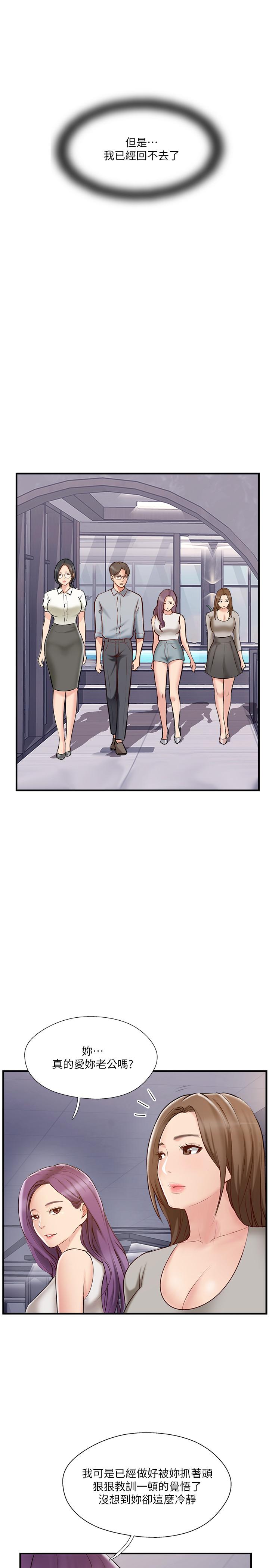 完美新伴侣[h漫]韩漫全集-完美新伴侣-第41話-看著老婆被上而興奮无删减无遮挡章节图片 