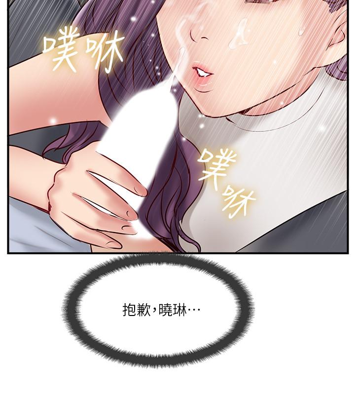完美新伴侣[h漫]韩漫全集-完美新伴侣-第41話-看著老婆被上而興奮无删减无遮挡章节图片 