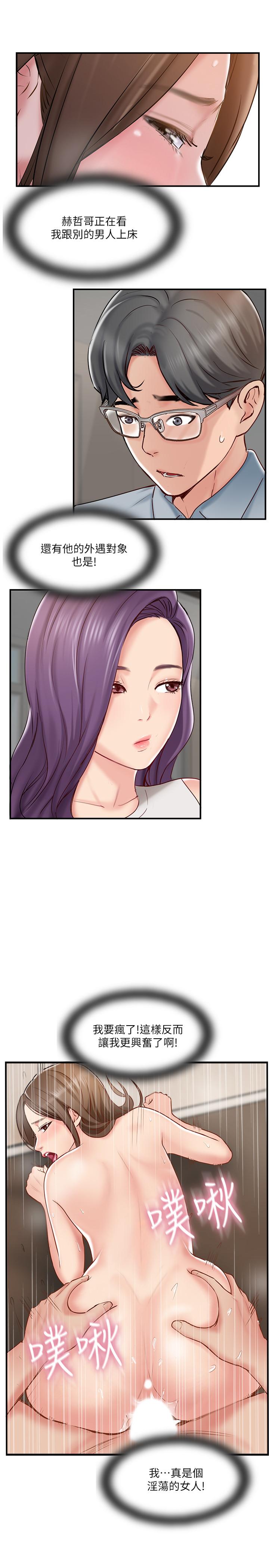 完美新伴侣[h漫]韩漫全集-完美新伴侣-第41話-看著老婆被上而興奮无删减无遮挡章节图片 