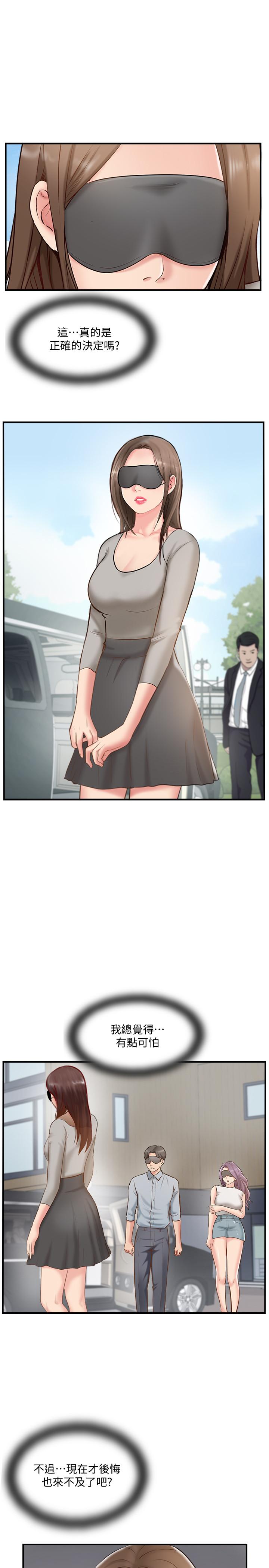 完美新伴侣[h漫]韩漫全集-完美新伴侣-第41話-看著老婆被上而興奮无删减无遮挡章节图片 