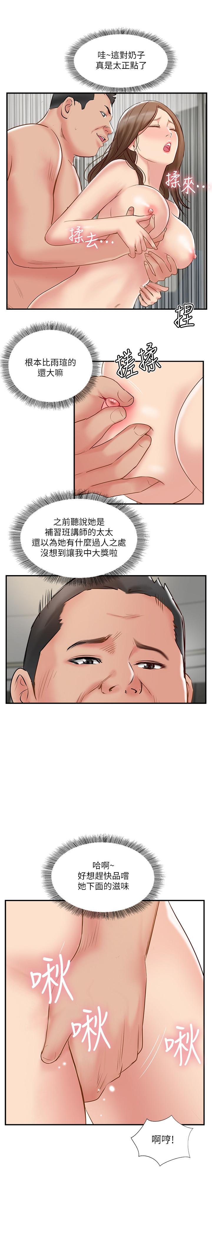 完美新伴侣[h漫]韩漫全集-完美新伴侣-第42話-夫妻倆不平凡的出軌无删减无遮挡章节图片 