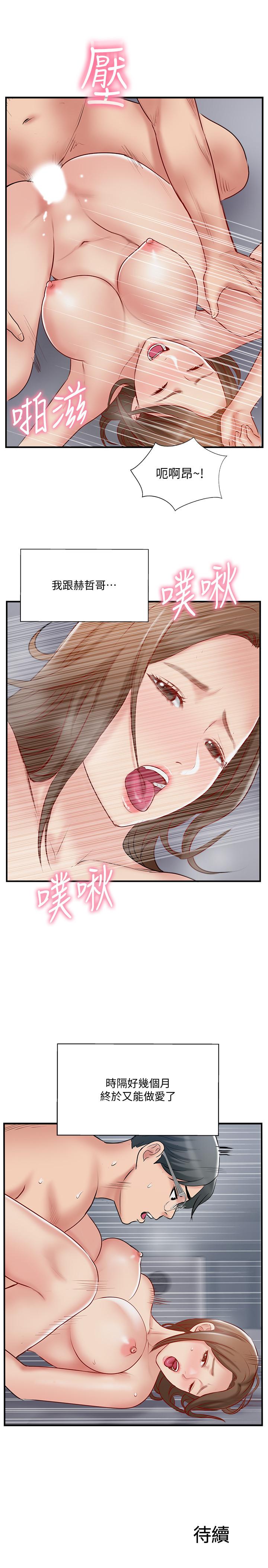 完美新伴侣[h漫]韩漫全集-完美新伴侣-第43話-終於再次交歡的夫妻无删减无遮挡章节图片 