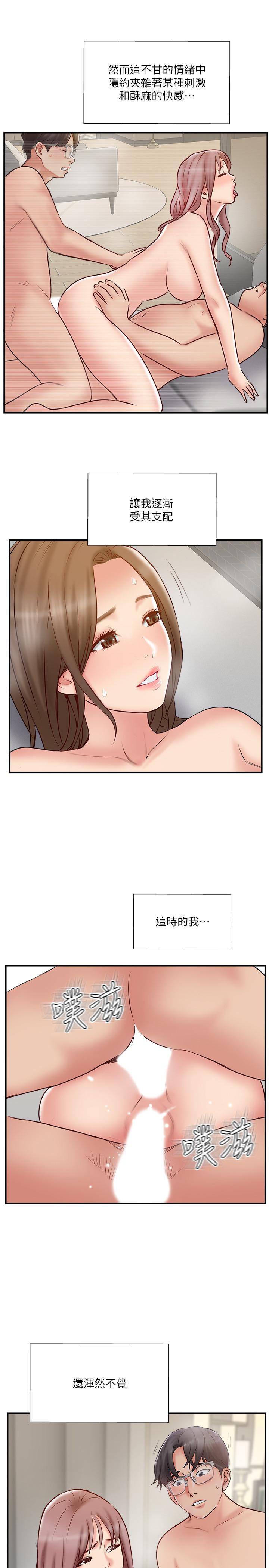 完美新伴侣[h漫]韩漫全集-完美新伴侣-第43話-終於再次交歡的夫妻无删减无遮挡章节图片 