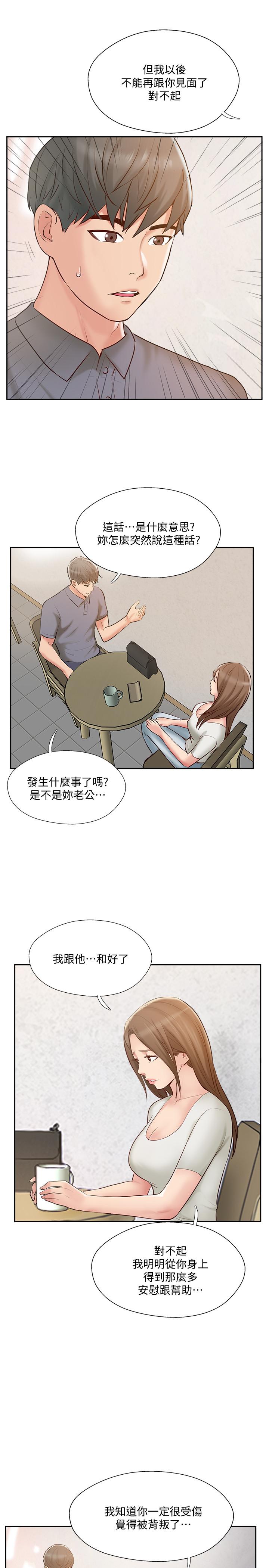 完美新伴侣[h漫]韩漫全集-完美新伴侣-第44話-老公已經滿足不了我无删减无遮挡章节图片 