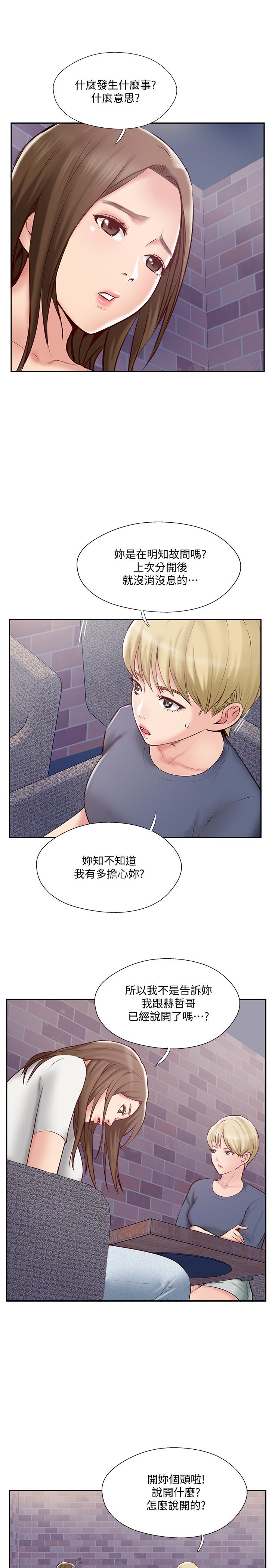 完美新伴侣[h漫]韩漫全集-完美新伴侣-第44話-老公已經滿足不了我无删减无遮挡章节图片 