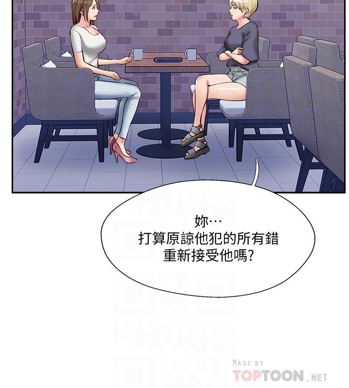 完美新伴侣[h漫]韩漫全集-完美新伴侣-第44話-老公已經滿足不了我无删减无遮挡章节图片 