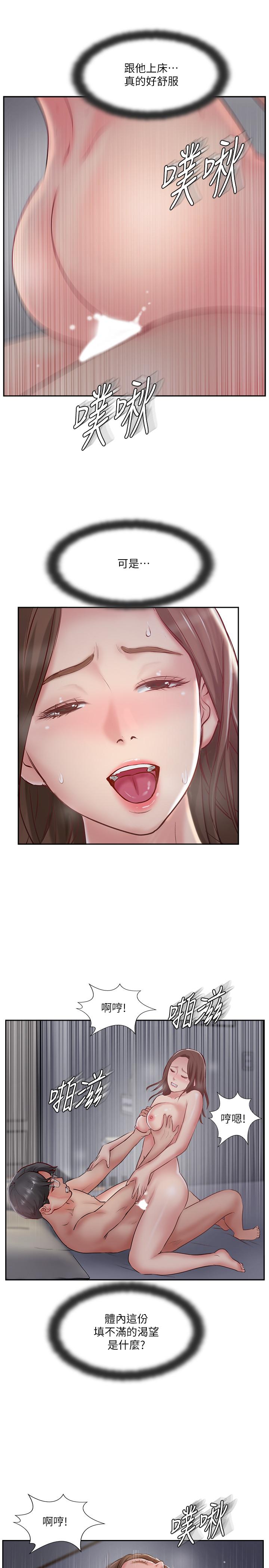 完美新伴侣[h漫]韩漫全集-完美新伴侣-第44話-老公已經滿足不了我无删减无遮挡章节图片 
