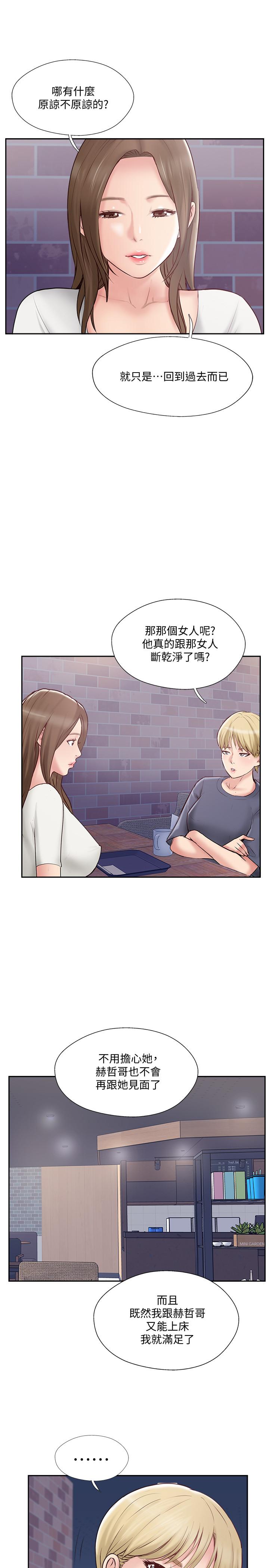 完美新伴侣[h漫]韩漫全集-完美新伴侣-第44話-老公已經滿足不了我无删减无遮挡章节图片 