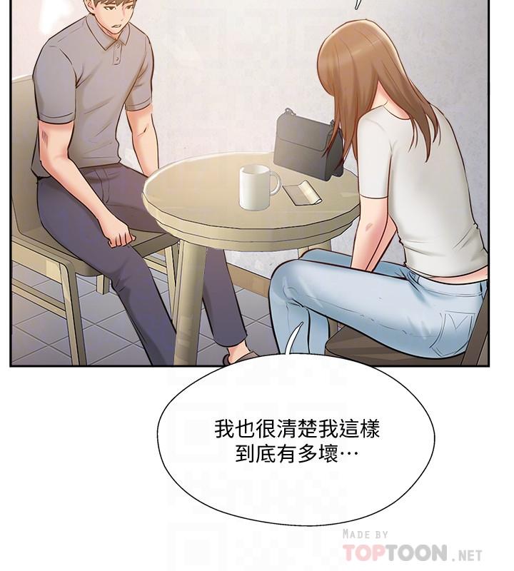 完美新伴侣[h漫]韩漫全集-完美新伴侣-第44話-老公已經滿足不了我无删减无遮挡章节图片 