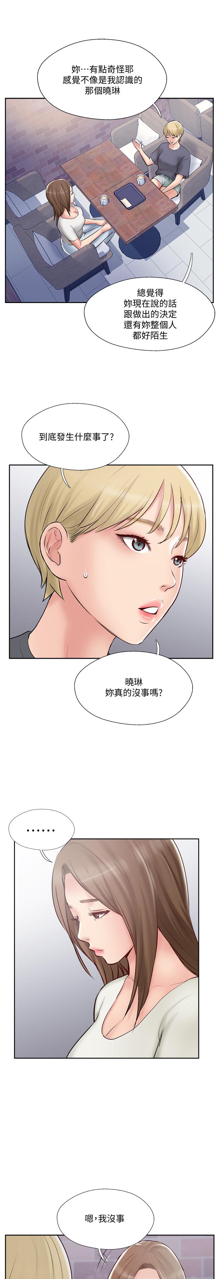 完美新伴侣[h漫]韩漫全集-完美新伴侣-第44話-老公已經滿足不了我无删减无遮挡章节图片 