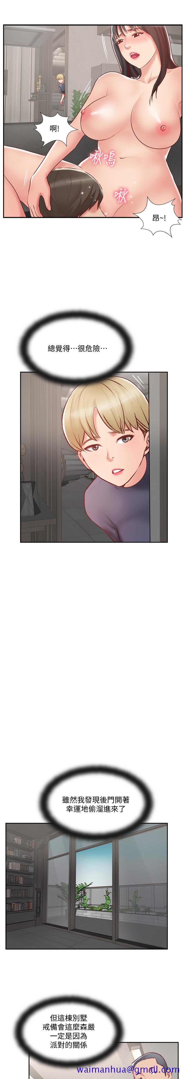完美新伴侣[h漫]韩漫全集-完美新伴侣-第45話-交換伴侶俱樂部的危險真相无删减无遮挡章节图片 