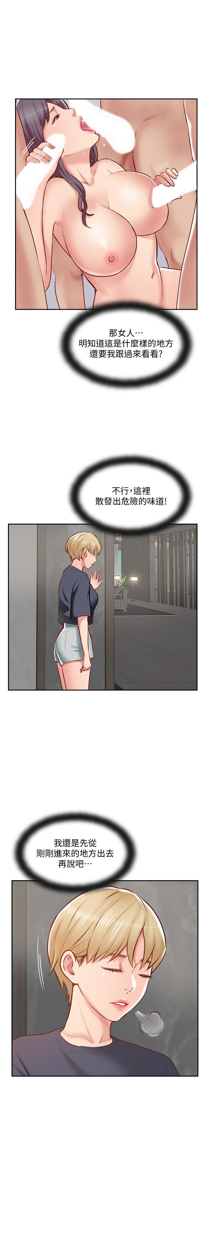 完美新伴侣[h漫]韩漫全集-完美新伴侣-第45話-交換伴侶俱樂部的危險真相无删减无遮挡章节图片 