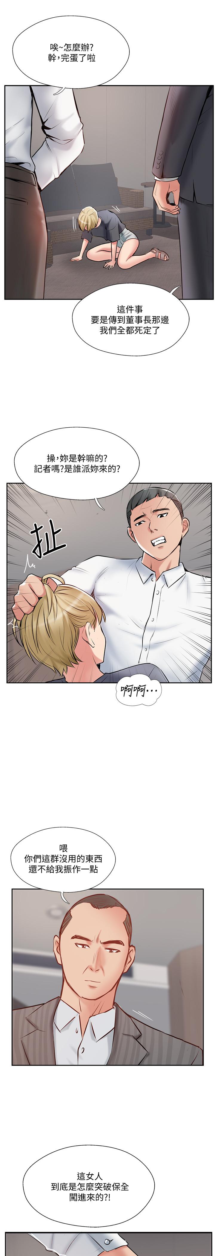 完美新伴侣[h漫]韩漫全集-完美新伴侣-第45話-交換伴侶俱樂部的危險真相无删减无遮挡章节图片 