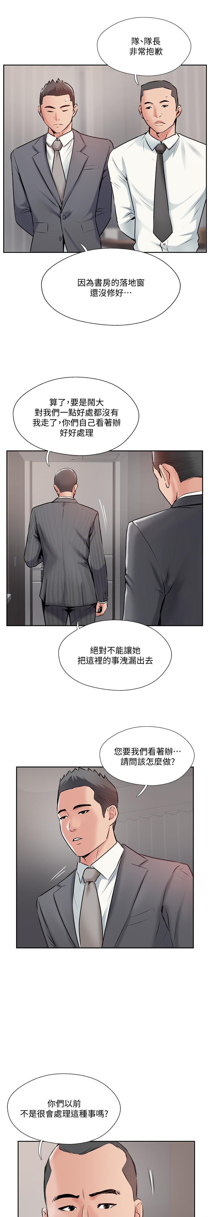 完美新伴侣[h漫]韩漫全集-完美新伴侣-第45話-交換伴侶俱樂部的危險真相无删减无遮挡章节图片 