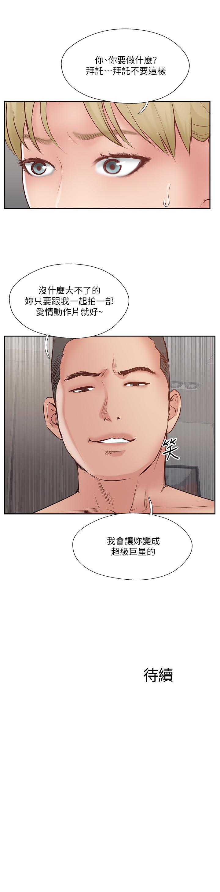 完美新伴侣[h漫]韩漫全集-完美新伴侣-第45話-交換伴侶俱樂部的危險真相无删减无遮挡章节图片 
