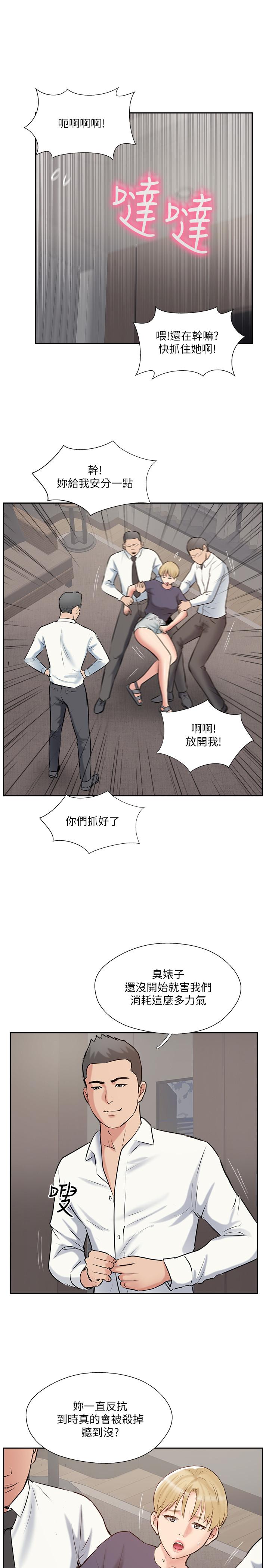 完美新伴侣[h漫]韩漫全集-完美新伴侣-第45話-交換伴侶俱樂部的危險真相无删减无遮挡章节图片 