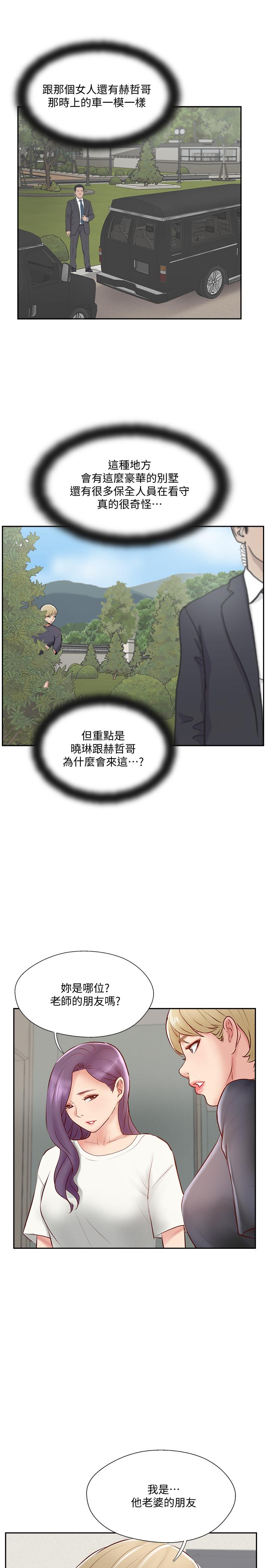 完美新伴侣[h漫]韩漫全集-完美新伴侣-第45話-交換伴侶俱樂部的危險真相无删减无遮挡章节图片 