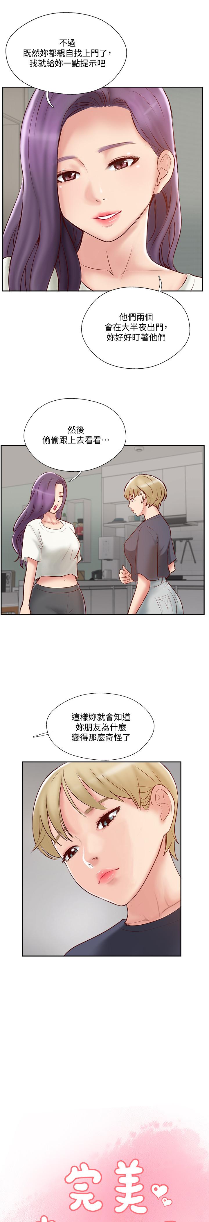完美新伴侣[h漫]韩漫全集-完美新伴侣-第45話-交換伴侶俱樂部的危險真相无删减无遮挡章节图片 