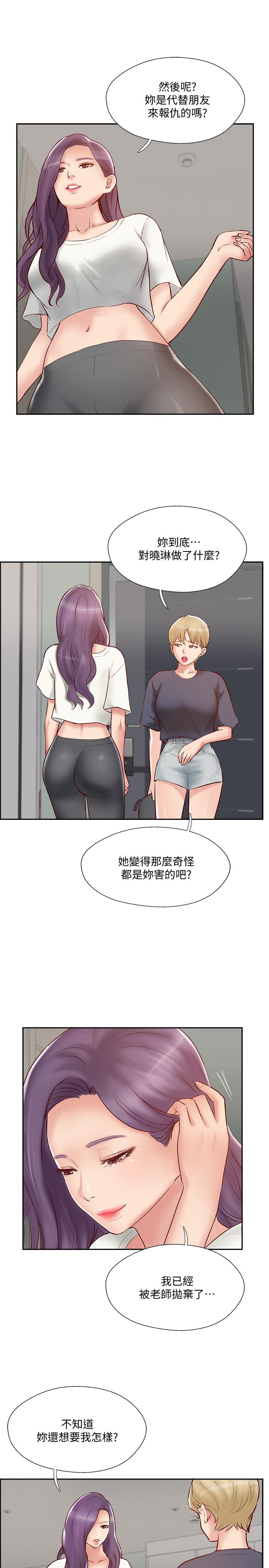 完美新伴侣[h漫]韩漫全集-完美新伴侣-第45話-交換伴侶俱樂部的危險真相无删减无遮挡章节图片 