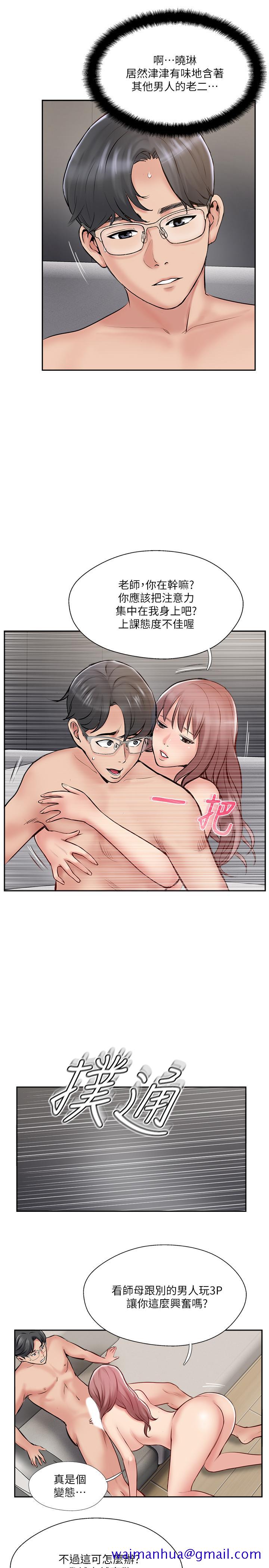 完美新伴侣[h漫]韩漫全集-完美新伴侣-第45話-交換伴侶俱樂部的危險真相无删减无遮挡章节图片 