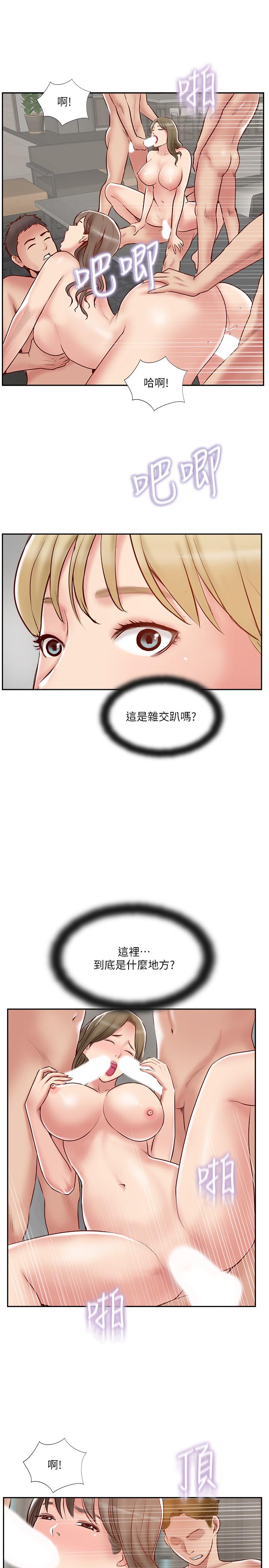 完美新伴侣[h漫]韩漫全集-完美新伴侣-第45話-交換伴侶俱樂部的危險真相无删减无遮挡章节图片 