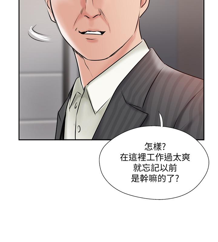 完美新伴侣[h漫]韩漫全集-完美新伴侣-第45話-交換伴侶俱樂部的危險真相无删减无遮挡章节图片 