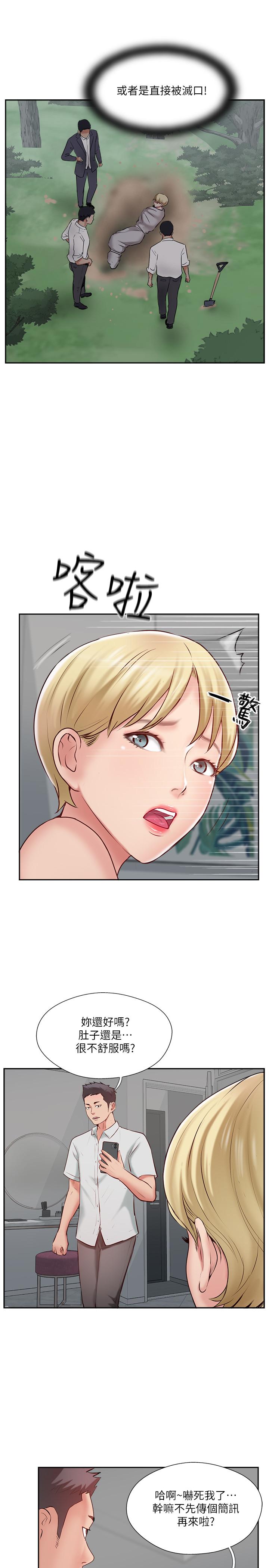 完美新伴侣[h漫]韩漫全集-完美新伴侣-第47話-已經無法回頭的夫妻關係无删减无遮挡章节图片 