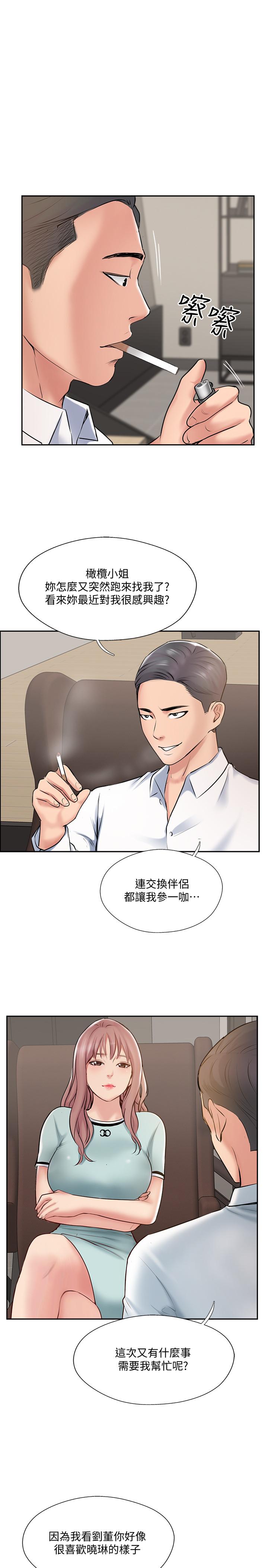 完美新伴侣[h漫]韩漫全集-完美新伴侣-第47話-已經無法回頭的夫妻關係无删减无遮挡章节图片 