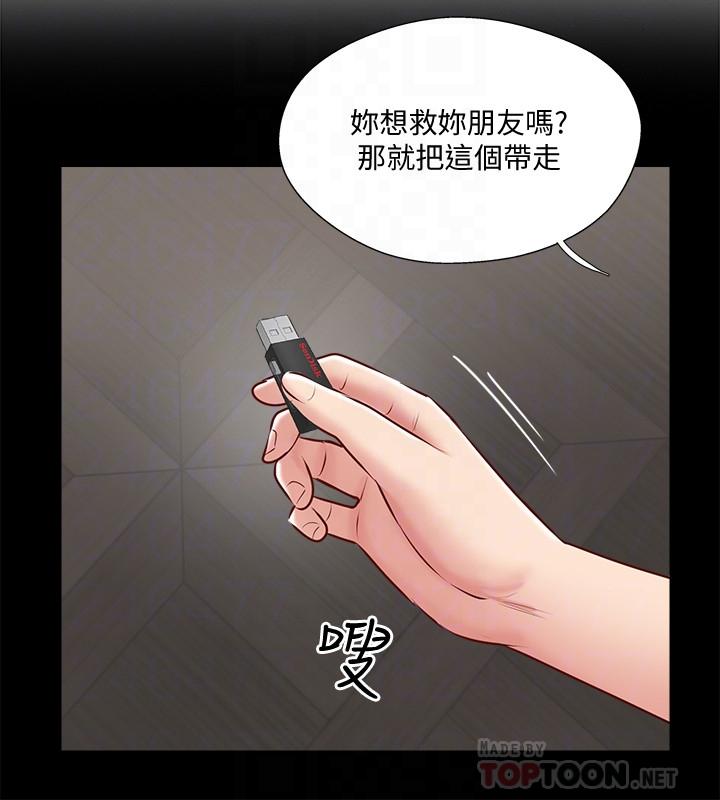完美新伴侣[h漫]韩漫全集-完美新伴侣-第47話-已經無法回頭的夫妻關係无删减无遮挡章节图片 