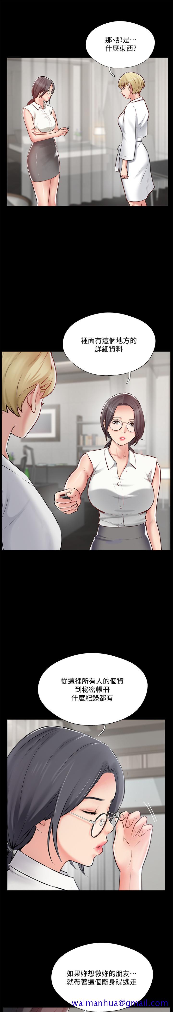 完美新伴侣[h漫]韩漫全集-完美新伴侣-第47話-已經無法回頭的夫妻關係无删减无遮挡章节图片 