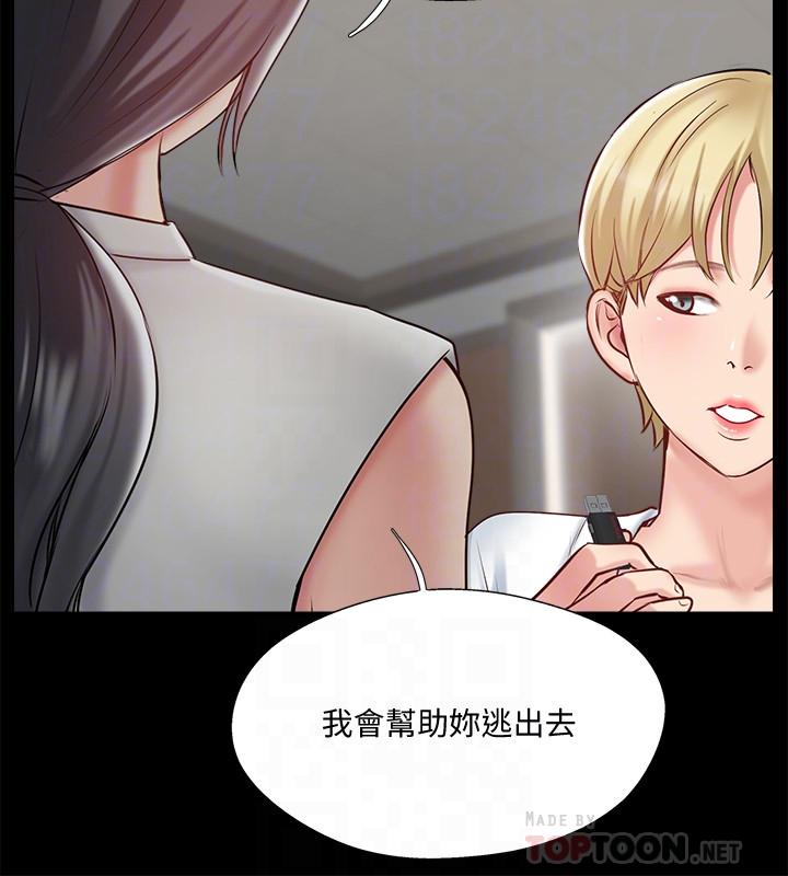 完美新伴侣[h漫]韩漫全集-完美新伴侣-第47話-已經無法回頭的夫妻關係无删减无遮挡章节图片 