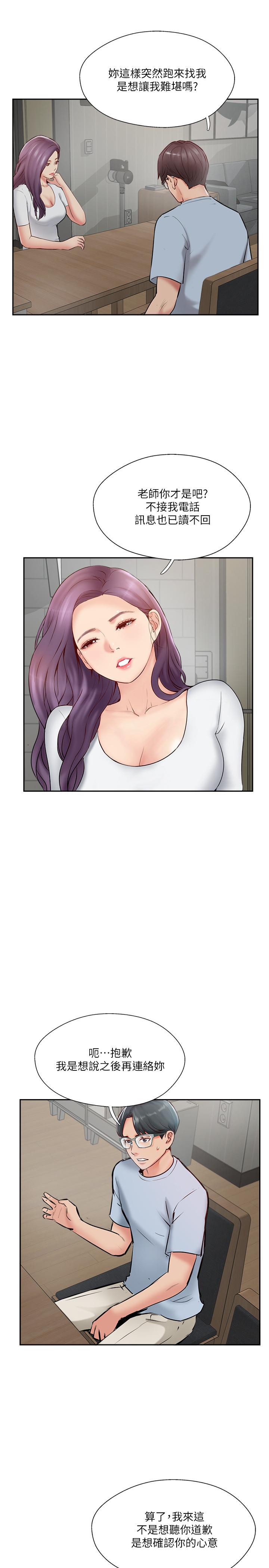 完美新伴侣[h漫]韩漫全集-完美新伴侣-第48話-想與已婚男重新開始的小三无删减无遮挡章节图片 
