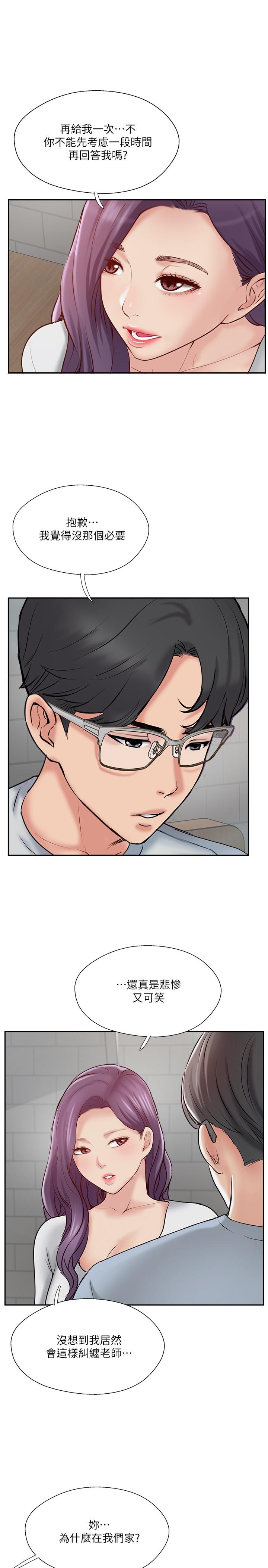 完美新伴侣[h漫]韩漫全集-完美新伴侣-第48話-想與已婚男重新開始的小三无删减无遮挡章节图片 