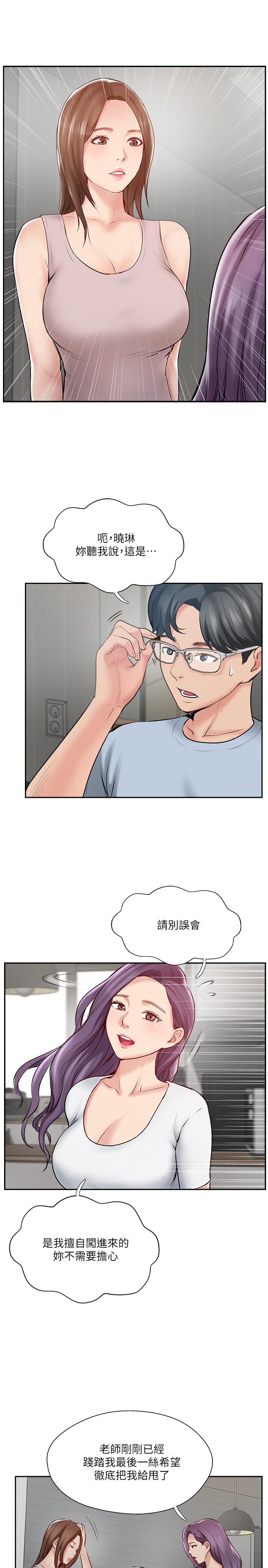 完美新伴侣[h漫]韩漫全集-完美新伴侣-第48話-想與已婚男重新開始的小三无删减无遮挡章节图片 
