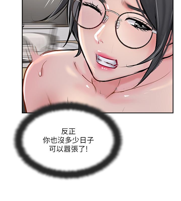 完美新伴侣[h漫]韩漫全集-完美新伴侣-第48話-想與已婚男重新開始的小三无删减无遮挡章节图片 