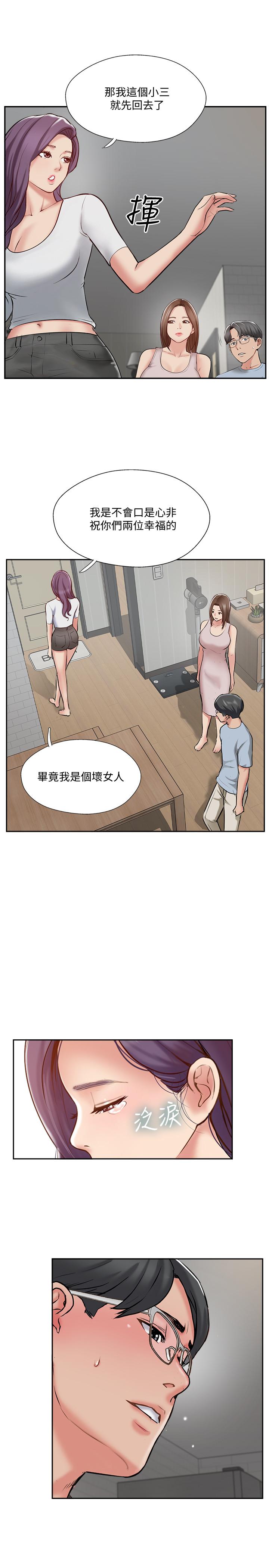 完美新伴侣[h漫]韩漫全集-完美新伴侣-第48話-想與已婚男重新開始的小三无删减无遮挡章节图片 