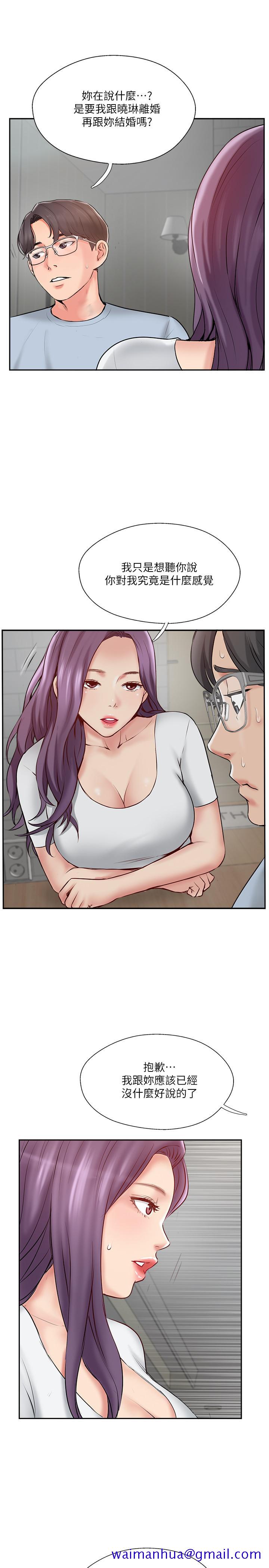 完美新伴侣[h漫]韩漫全集-完美新伴侣-第48話-想與已婚男重新開始的小三无删减无遮挡章节图片 