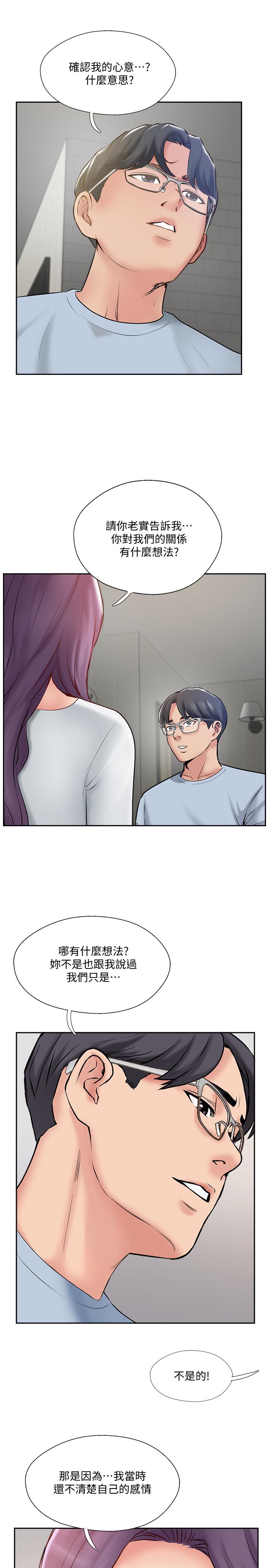 完美新伴侣[h漫]韩漫全集-完美新伴侣-第48話-想與已婚男重新開始的小三无删减无遮挡章节图片 