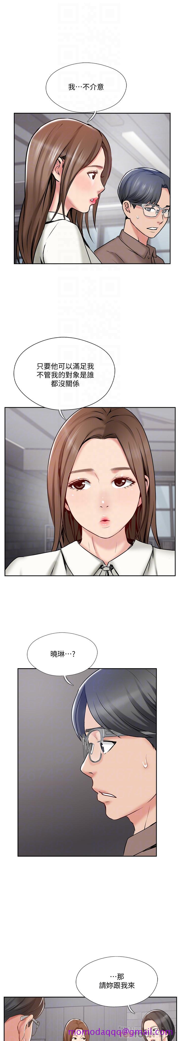 完美新伴侣[h漫]韩漫全集-完美新伴侣-第49話-喜歡我準備的驚喜嗎无删减无遮挡章节图片 