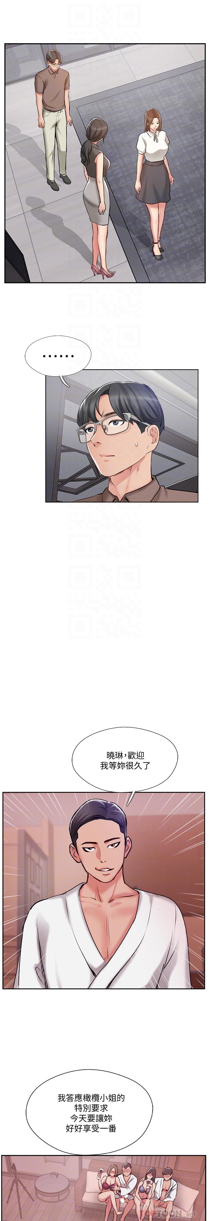 完美新伴侣[h漫]韩漫全集-完美新伴侣-第49話-喜歡我準備的驚喜嗎无删减无遮挡章节图片 