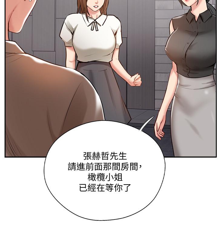 完美新伴侣[h漫]韩漫全集-完美新伴侣-第49話-喜歡我準備的驚喜嗎无删减无遮挡章节图片 