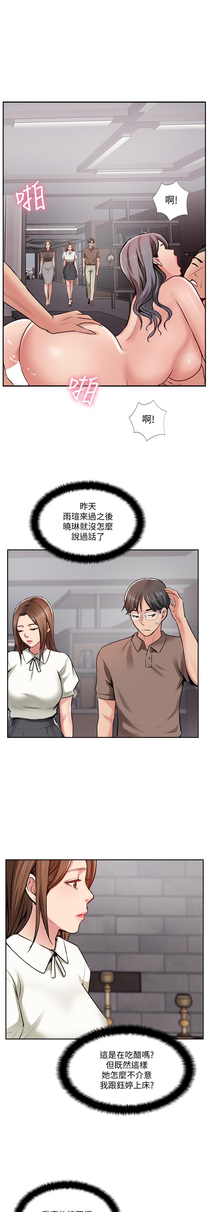 完美新伴侣[h漫]韩漫全集-完美新伴侣-第49話-喜歡我準備的驚喜嗎无删减无遮挡章节图片 