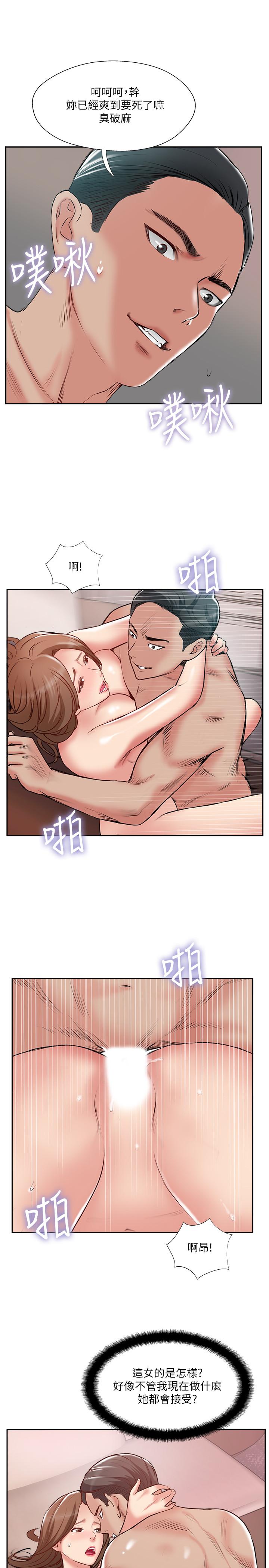完美新伴侣[h漫]韩漫全集-完美新伴侣-第50話-付出代價的時候到了无删减无遮挡章节图片 