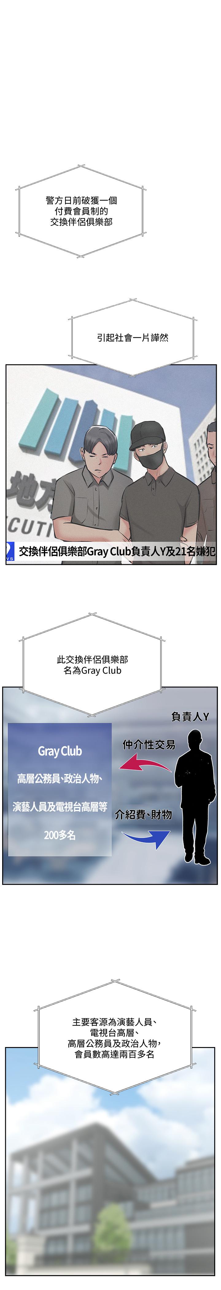 完美新伴侣[h漫]韩漫全集-完美新伴侣-最終話-新的開始无删减无遮挡章节图片 